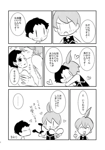 [Tokita] Kouki-kun Maniacs Fhentai - Page 31