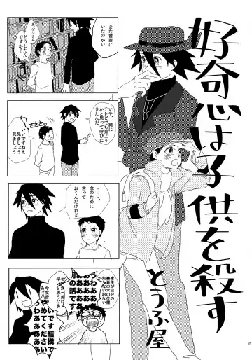 [Tokita] Kouki-kun Maniacs Fhentai - Page 32