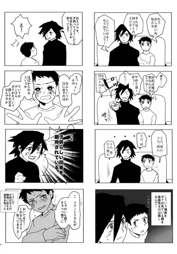 [Tokita] Kouki-kun Maniacs Fhentai - Page 33