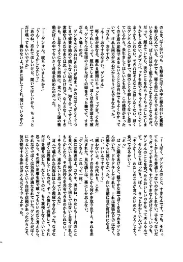 [Tokita] Kouki-kun Maniacs Fhentai - Page 37