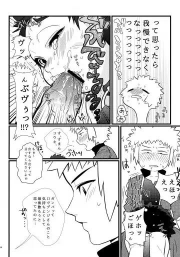 [Tokita] Kouki-kun Maniacs Fhentai - Page 49