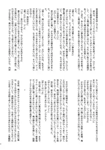 [Tokita] Kouki-kun Maniacs Fhentai - Page 61