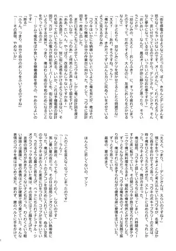 [Tokita] Kouki-kun Maniacs Fhentai - Page 63