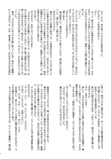 [Tokita] Kouki-kun Maniacs Fhentai - Page 65