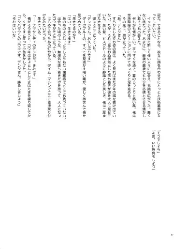 [Tokita] Kouki-kun Maniacs Fhentai - Page 68