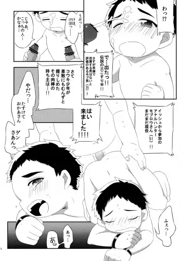 [Tokita] Kouki-kun Maniacs Fhentai - Page 73