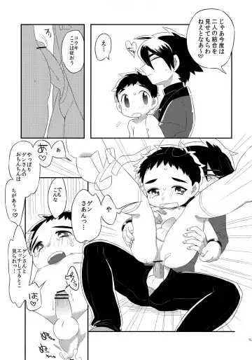 [Tokita] Kouki-kun Maniacs Fhentai - Page 76