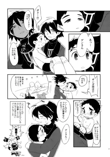 [Tokita] Kouki-kun Maniacs Fhentai - Page 78