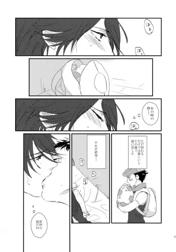 [Tokita] Kouki-kun Maniacs Fhentai - Page 8