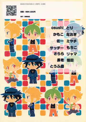 [Tokita] Kouki-kun Maniacs Fhentai - Page 85