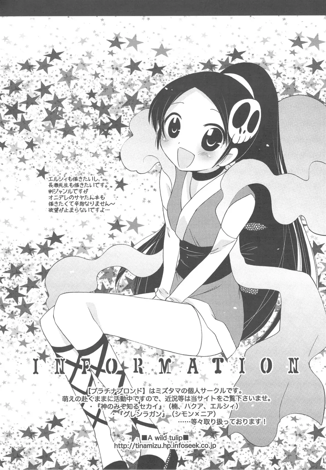 [Mizutama] Chikuchou Chocolate Fhentai - Page 16