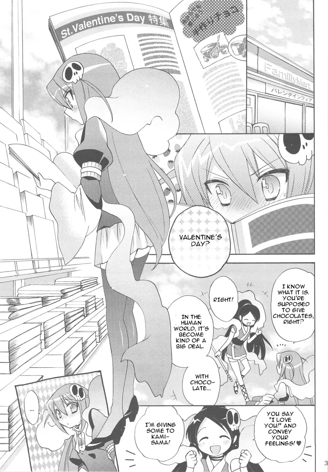 [Mizutama] Chikuchou Chocolate Fhentai - Page 2