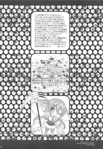 [Mizutama] Chikuchou Chocolate Fhentai.net - Page 17