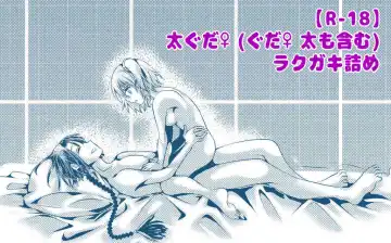 Read Dai guda ♀(guda ♀ Dai mo fukumu) rakugaki-dzume[ fate grand order ) - Fhentai