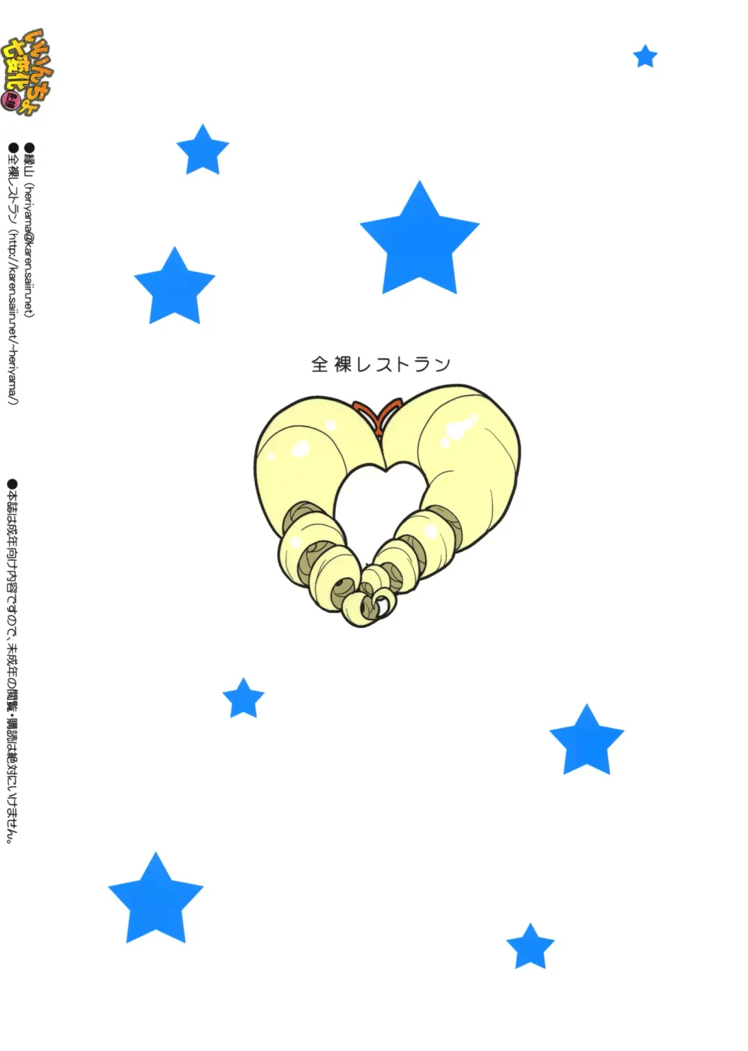 [Heriyama] Iincho Shichi Henge Fhentai - Page 30