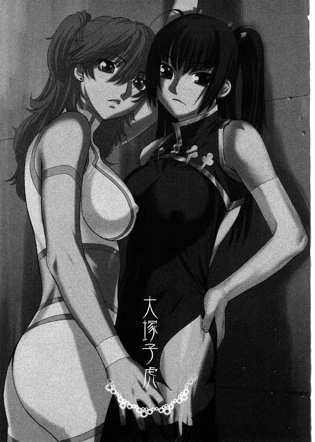 [Ootsuka Kotora] Drain 2 Fhentai - Page 2