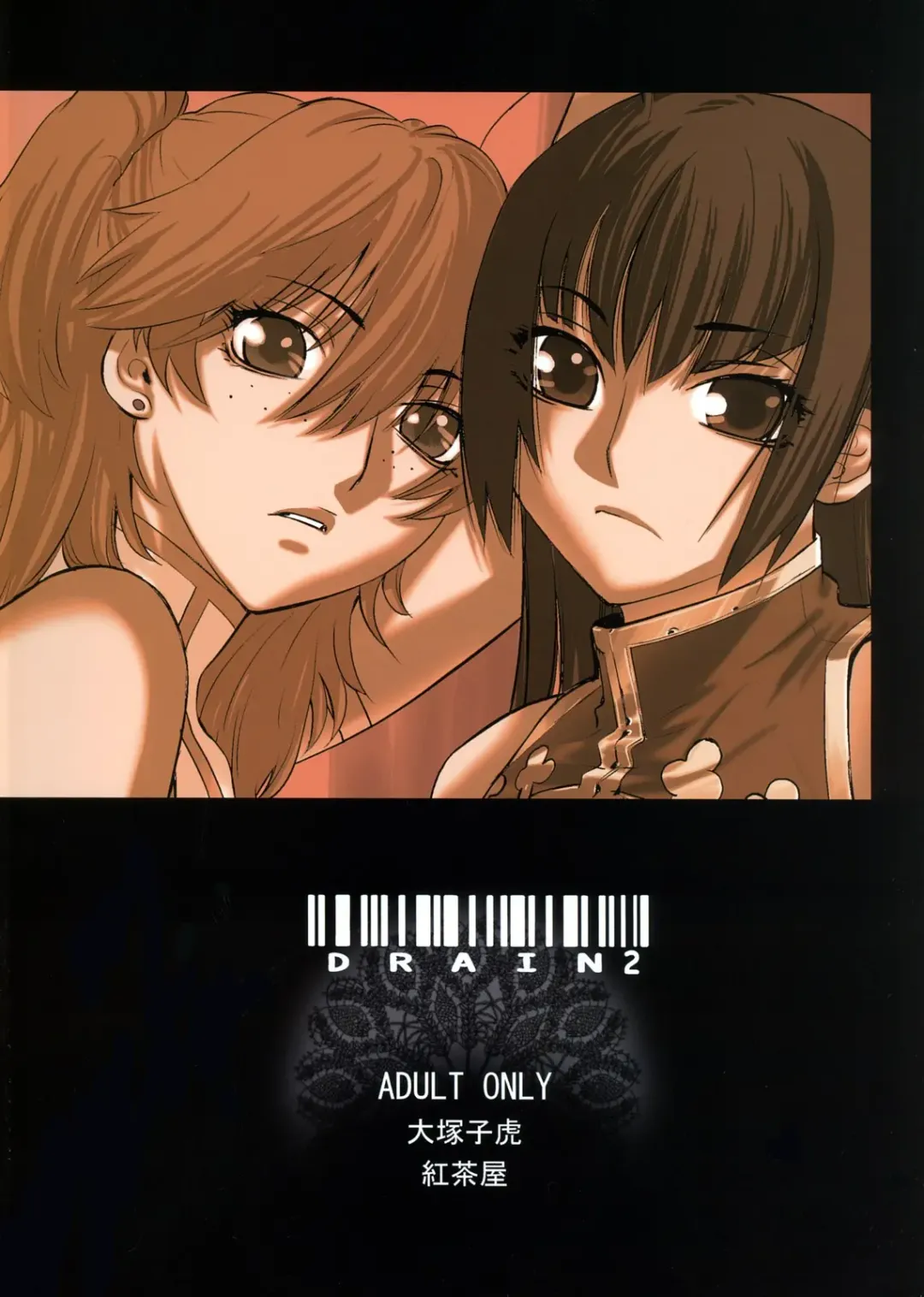 [Ootsuka Kotora] Drain 2 Fhentai - Page 48