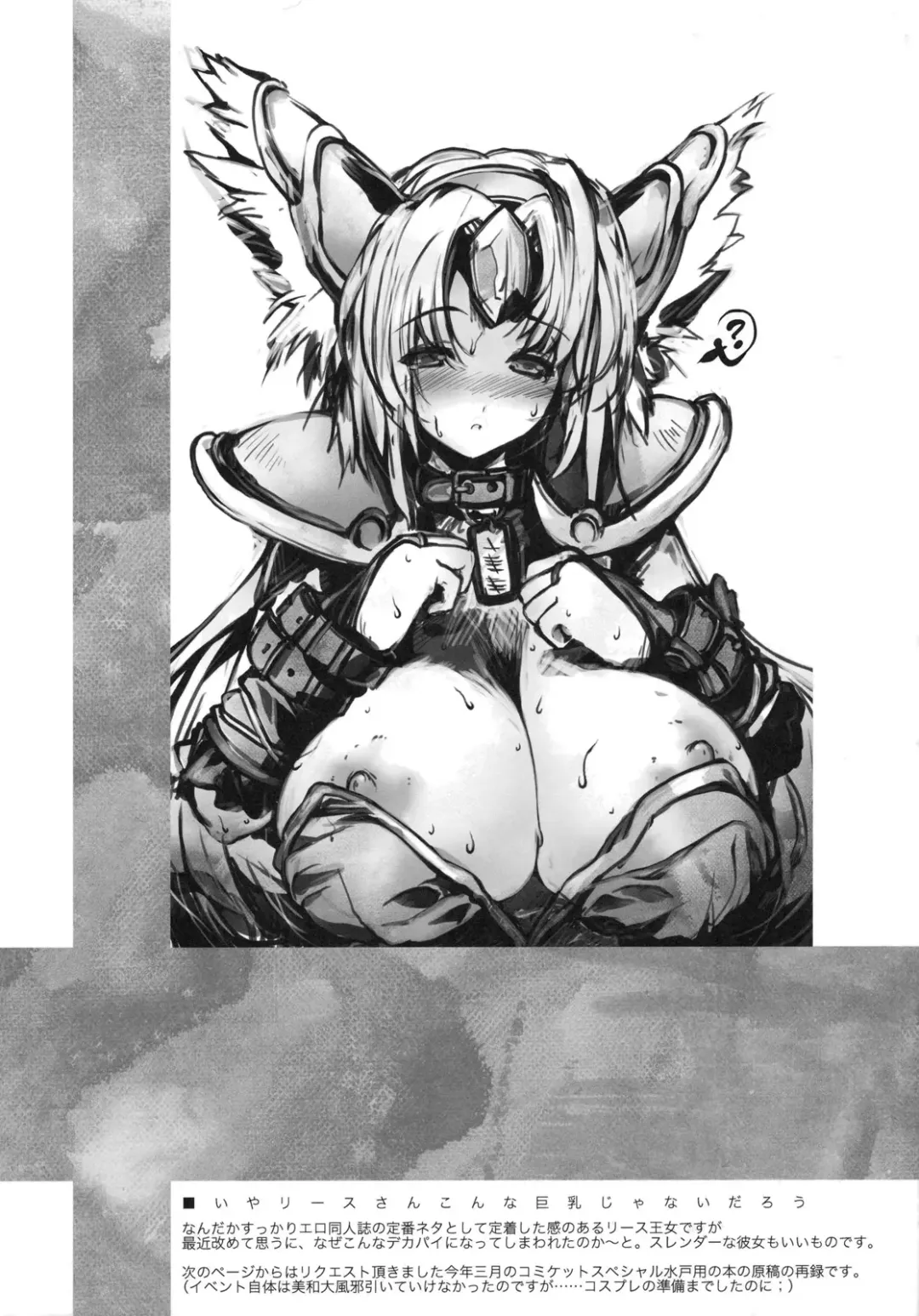 [Miwa Yoshikazu] UnHoly PARADISE: Fhentai - Page 20