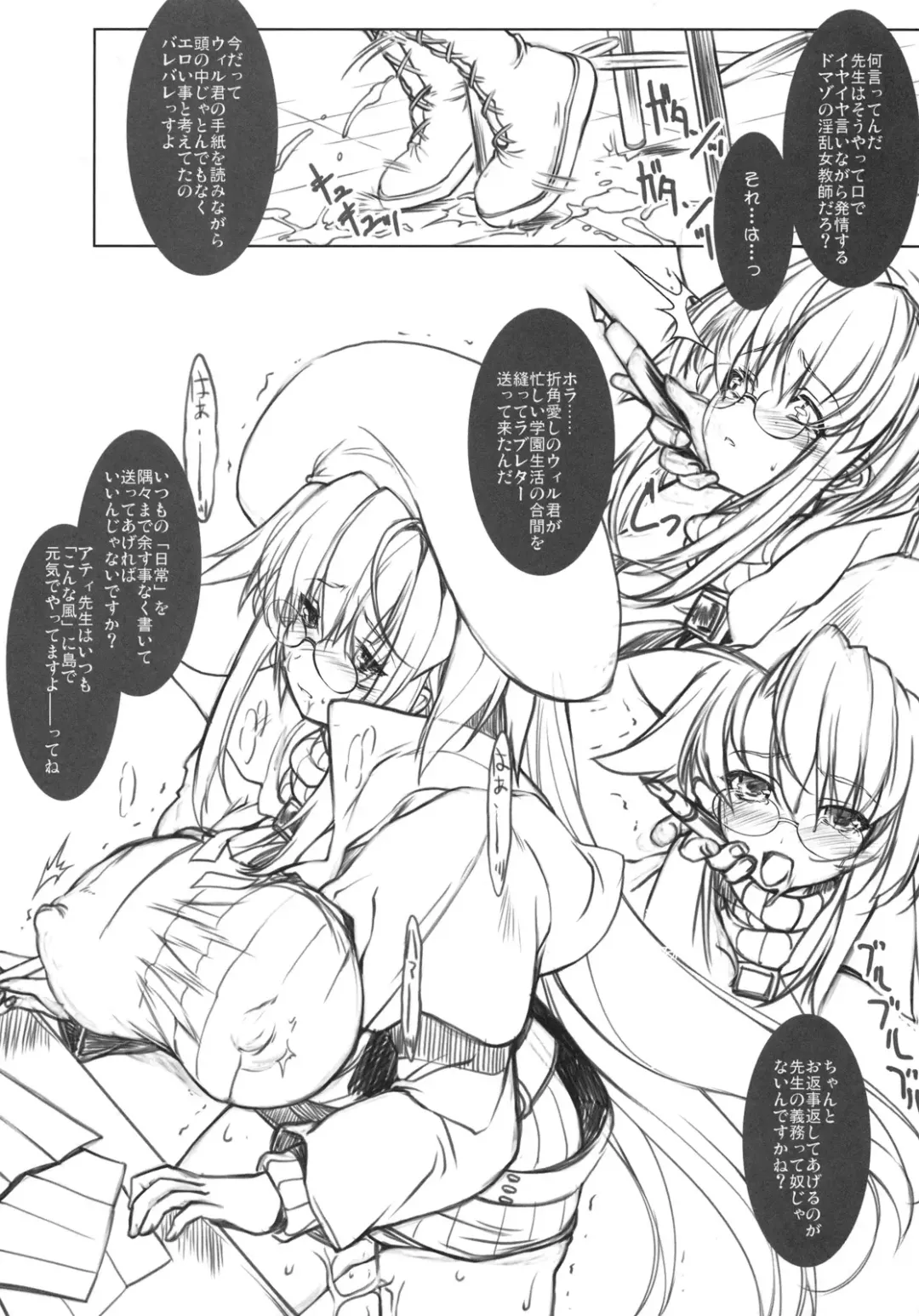 [Miwa Yoshikazu] UnHoly PARADISE: Fhentai - Page 6