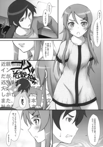 [Suzuki Amaharu] Ore no Imouto ga Chuugakusei de Kinshinsoukan na Wake ga nai Fhentai.net - Page 4