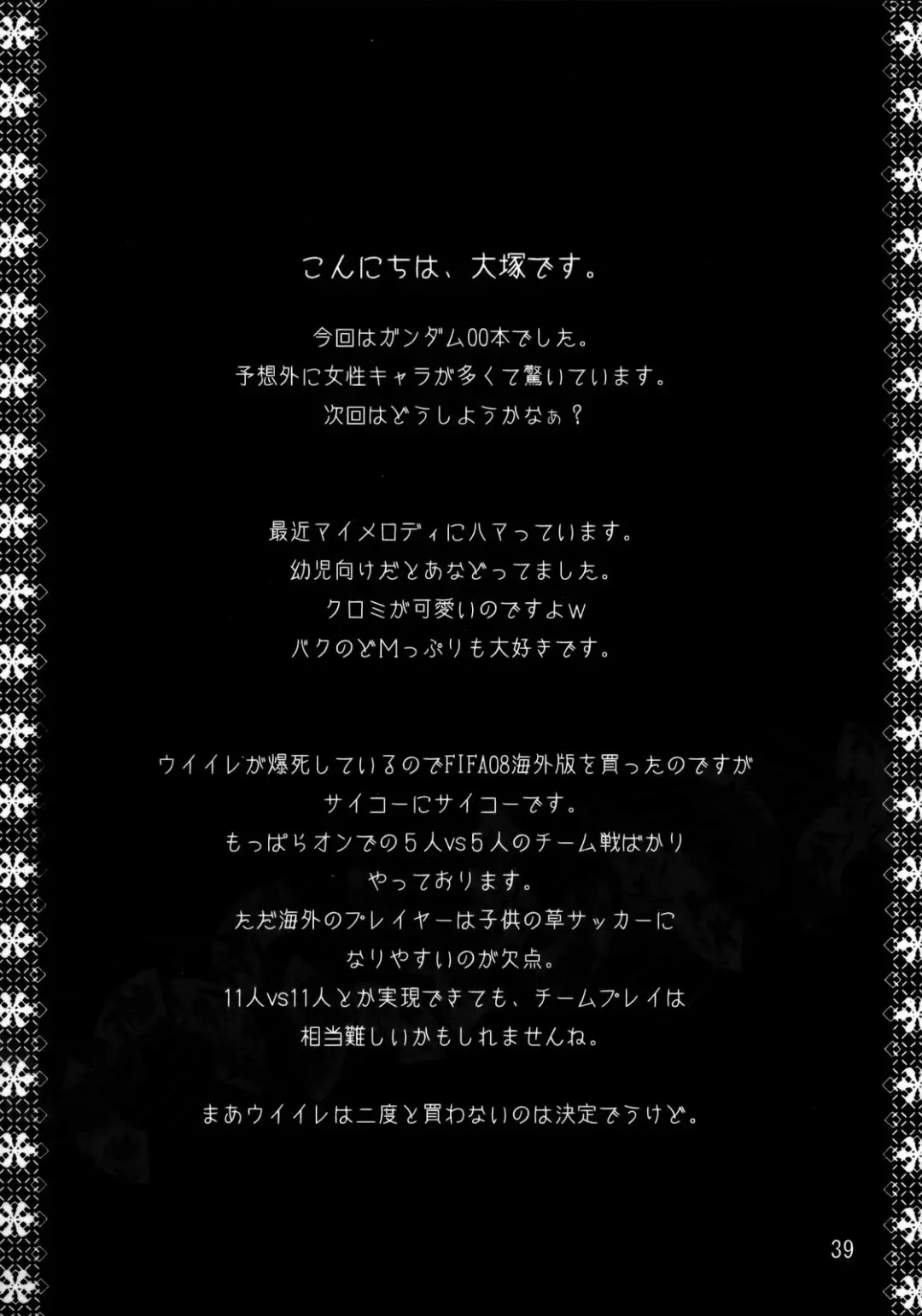 [Ootsuka Kotora] Drain Fhentai - Page 38