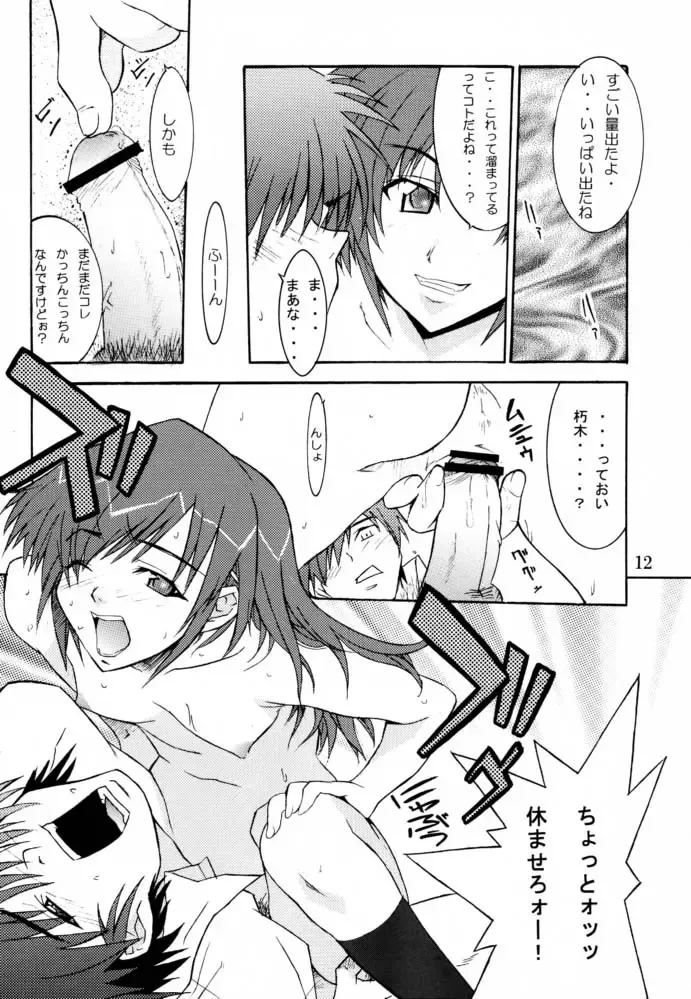 [Isou Doubaku] EFG - Emergency Fanbook GreenGreen Fhentai - Page 11