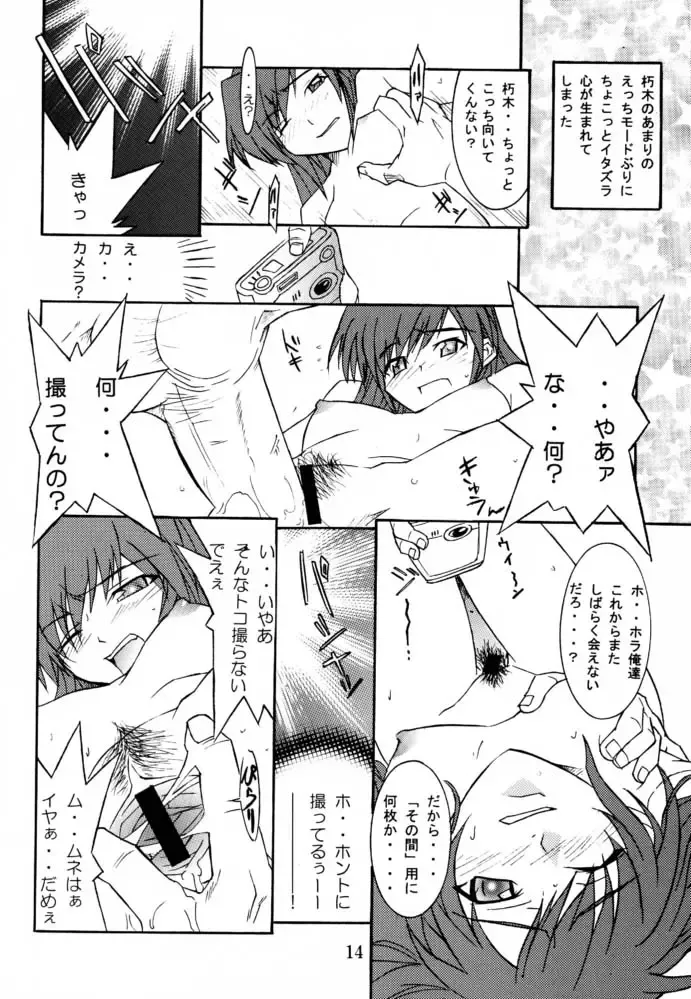 [Isou Doubaku] EFG - Emergency Fanbook GreenGreen Fhentai - Page 13