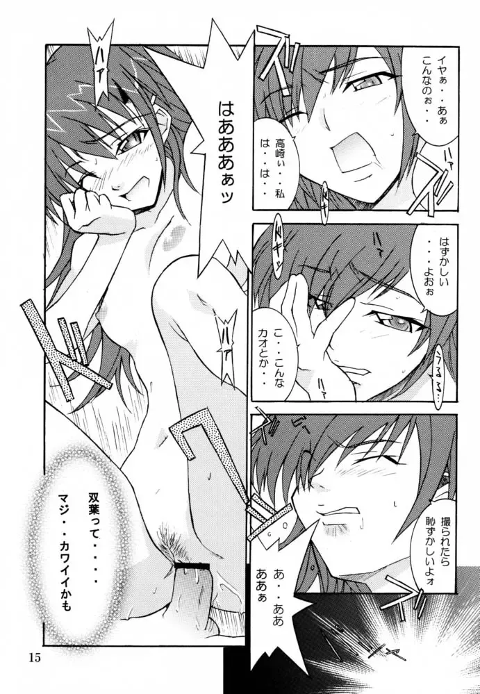 [Isou Doubaku] EFG - Emergency Fanbook GreenGreen Fhentai - Page 14