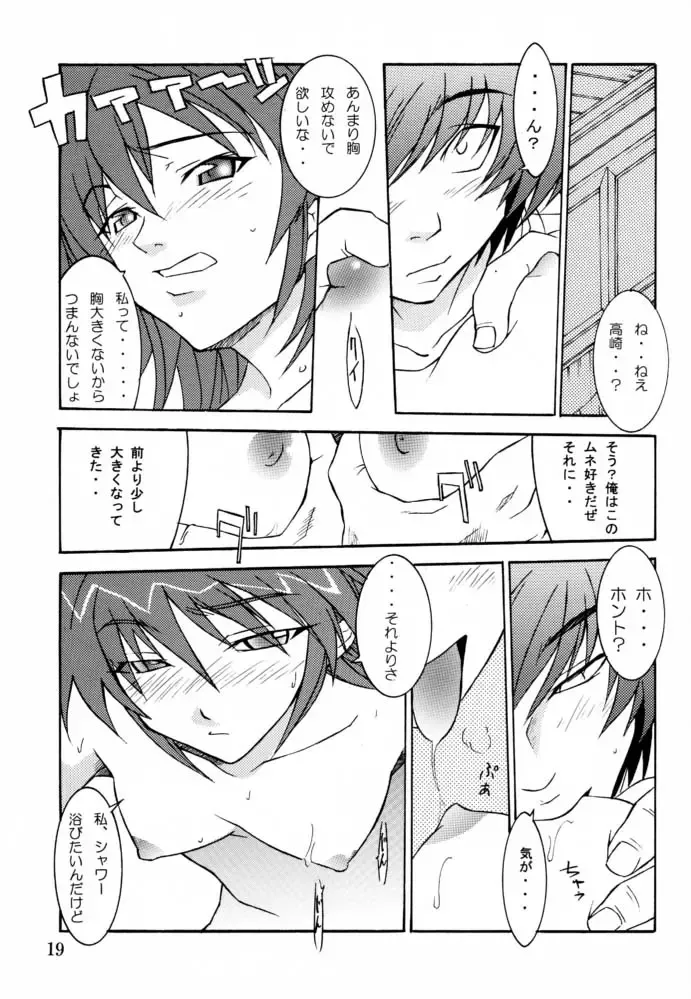 [Isou Doubaku] EFG - Emergency Fanbook GreenGreen Fhentai - Page 18