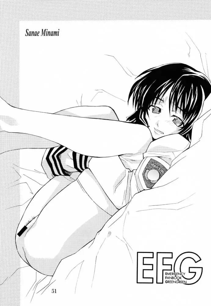 [Isou Doubaku] EFG - Emergency Fanbook GreenGreen Fhentai - Page 50