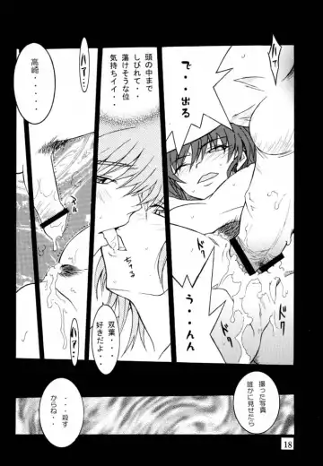 [Isou Doubaku] EFG - Emergency Fanbook GreenGreen Fhentai - Page 17