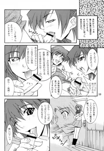 [Isou Doubaku] EFG - Emergency Fanbook GreenGreen Fhentai - Page 9