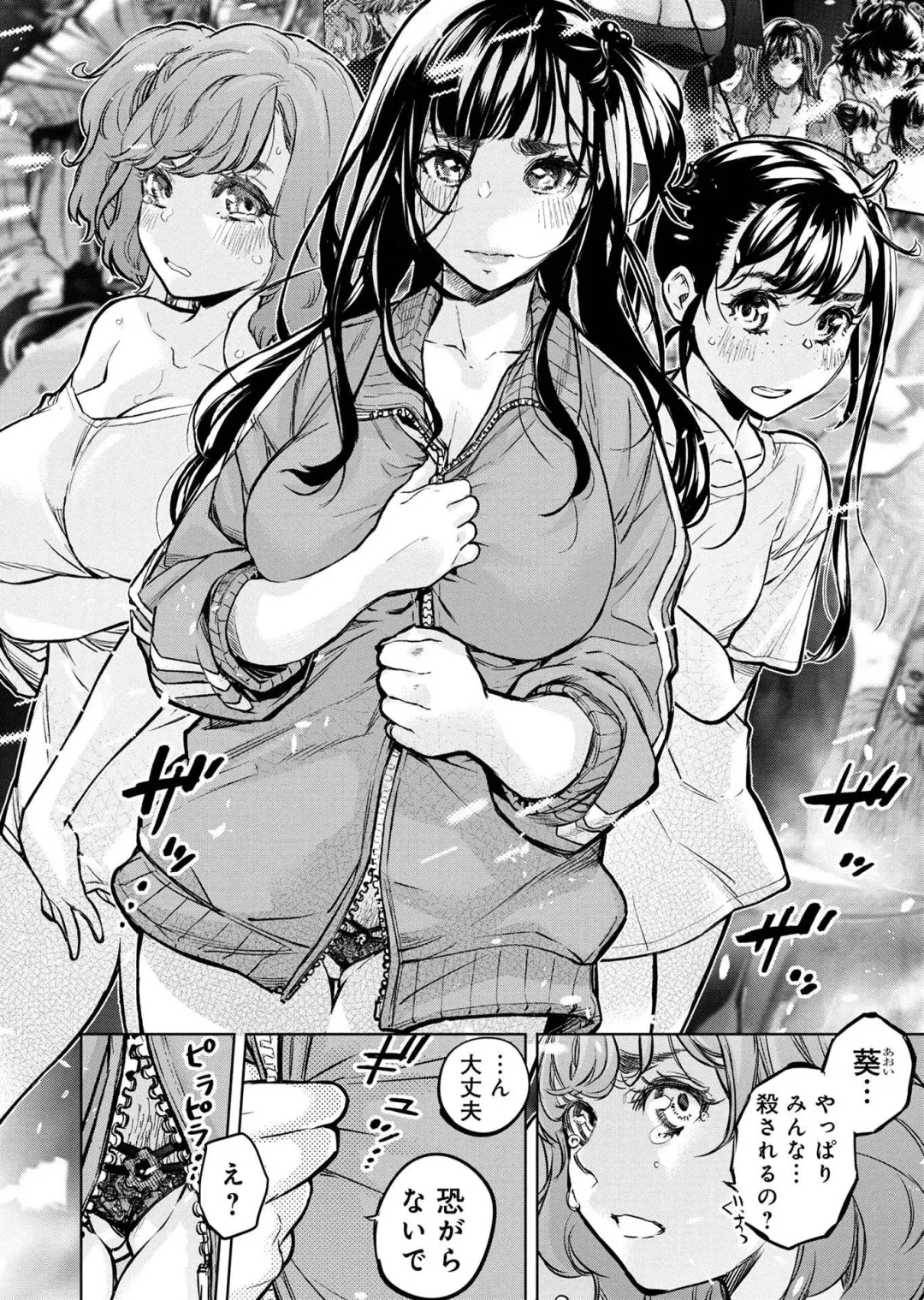 Ingoshima Volume 20 Fhentai - Page 102