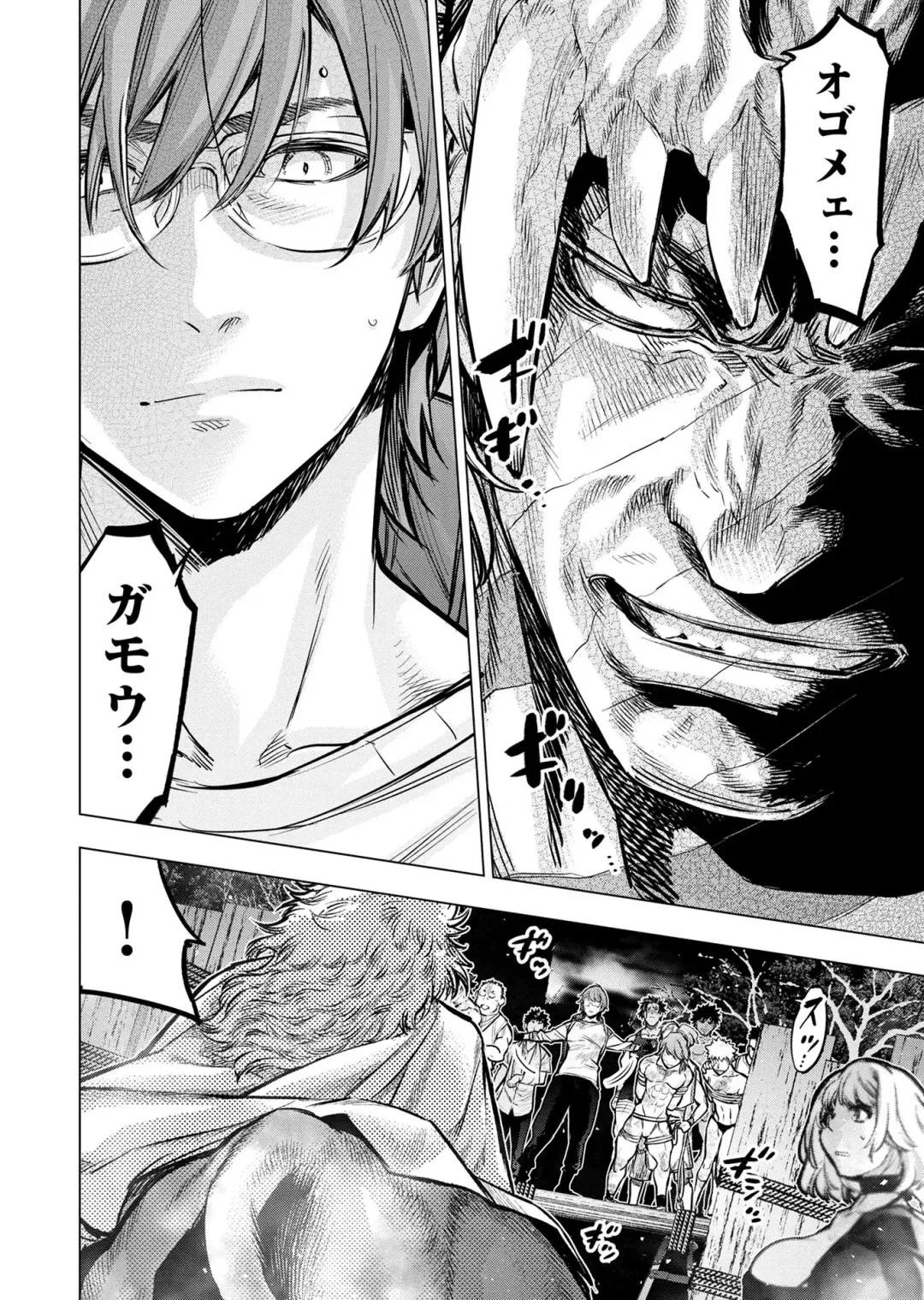 Ingoshima Volume 20 Fhentai - Page 114