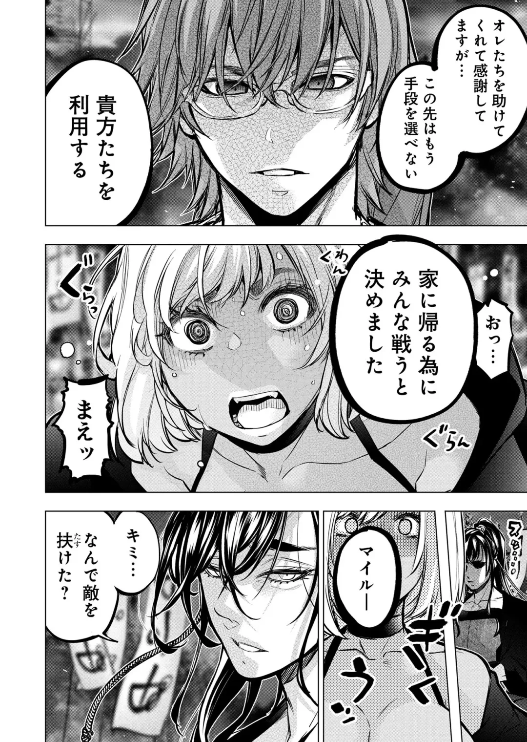 Ingoshima Volume 20 Fhentai - Page 120