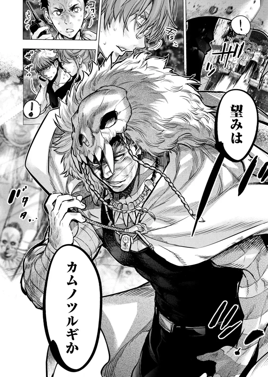 Ingoshima Volume 20 Fhentai - Page 124