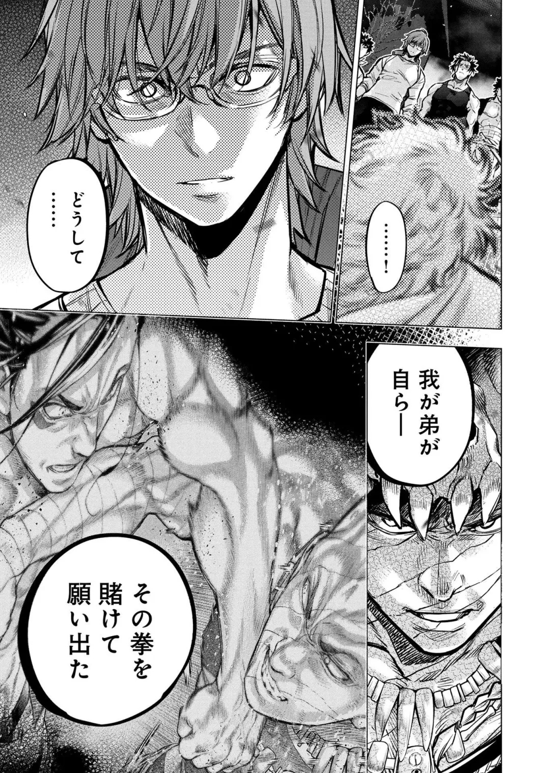 Ingoshima Volume 20 Fhentai - Page 125