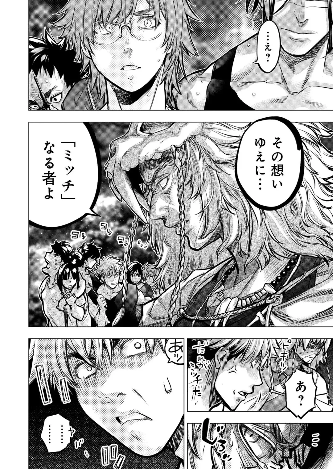 Ingoshima Volume 20 Fhentai - Page 126