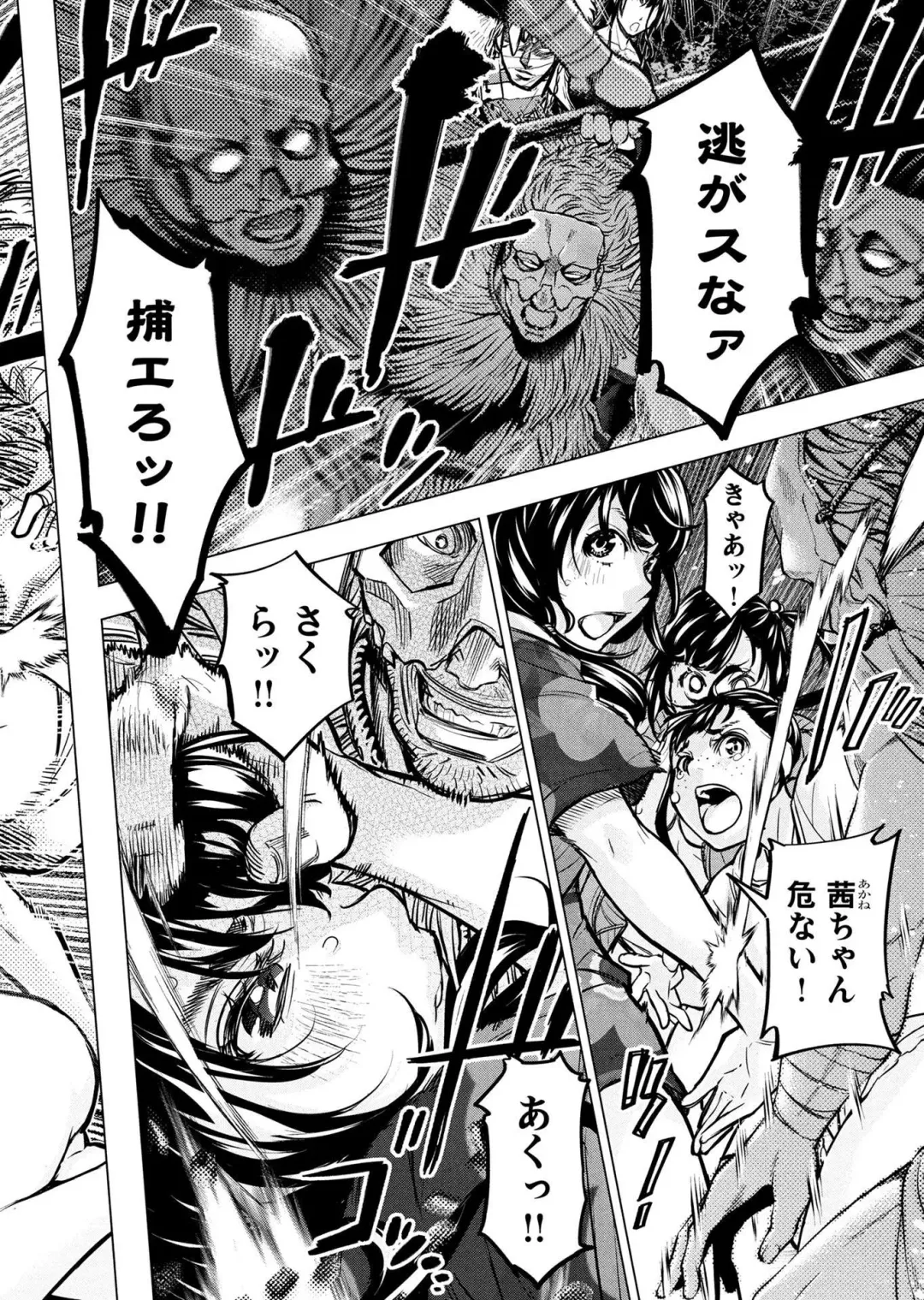 Ingoshima Volume 20 Fhentai - Page 132