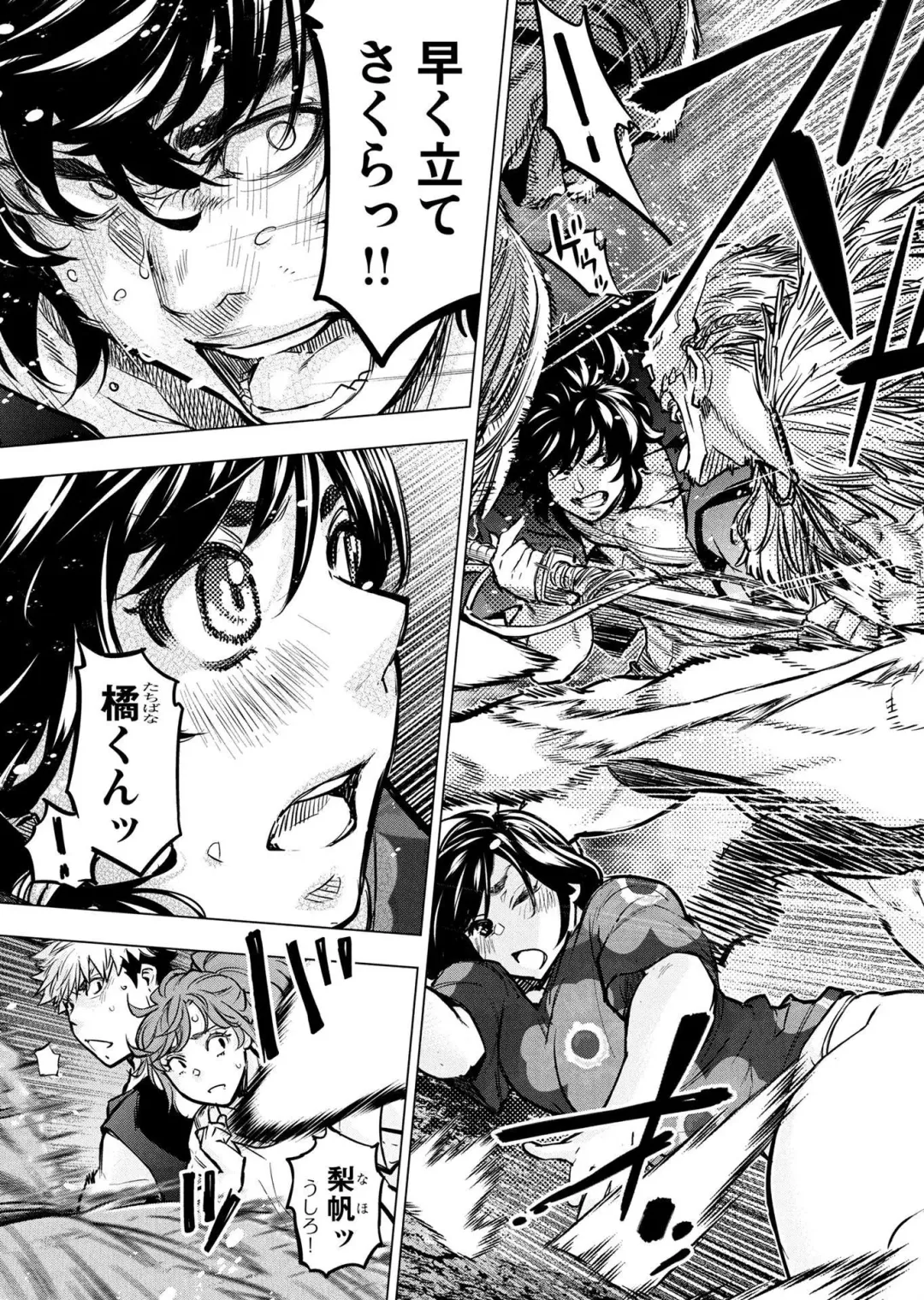 Ingoshima Volume 20 Fhentai - Page 133