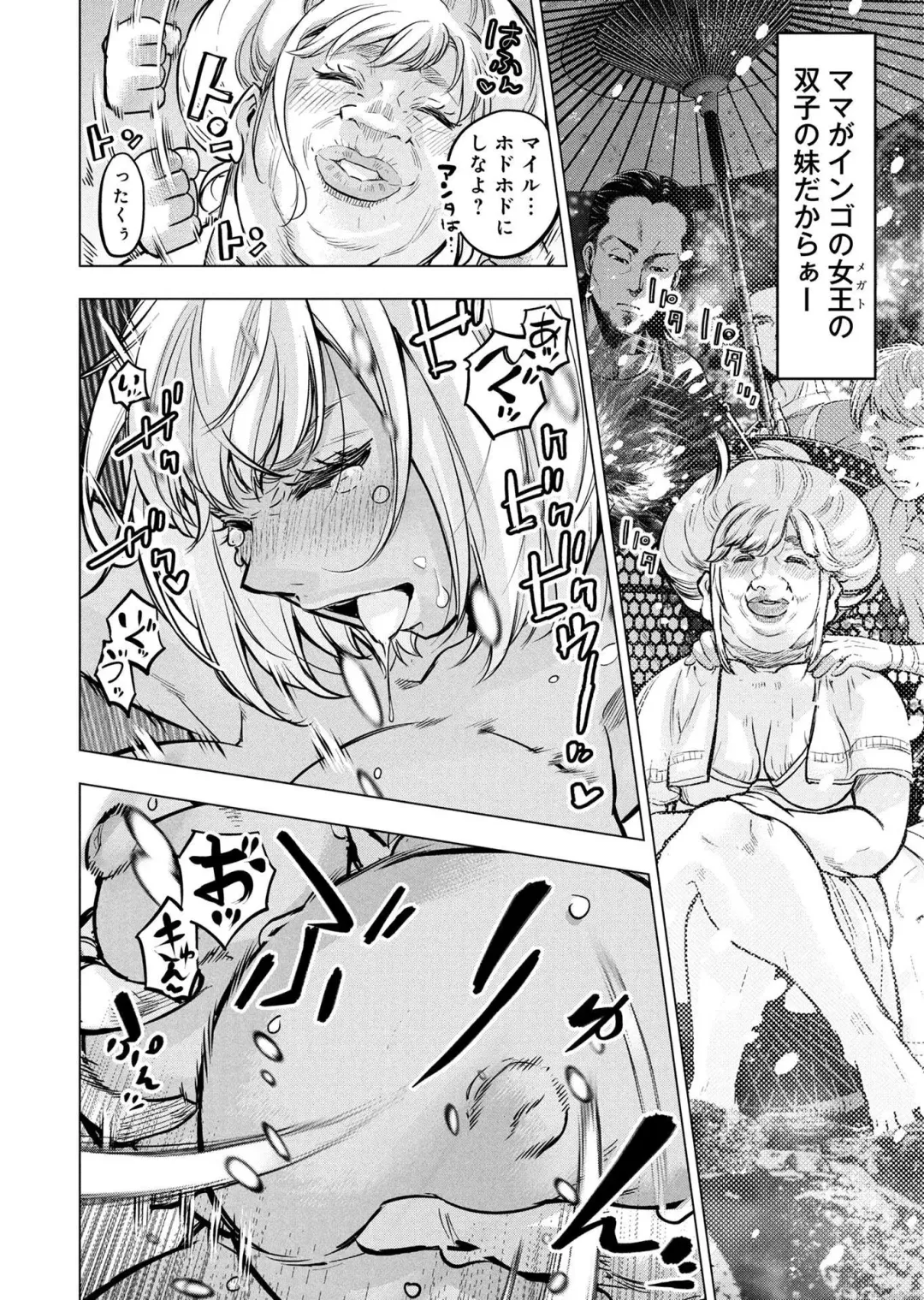 Ingoshima Volume 20 Fhentai - Page 148