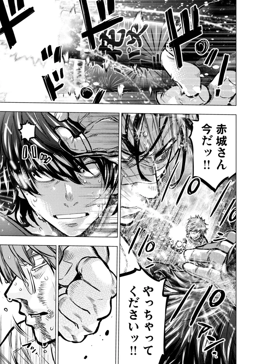 Ingoshima Volume 20 Fhentai - Page 17