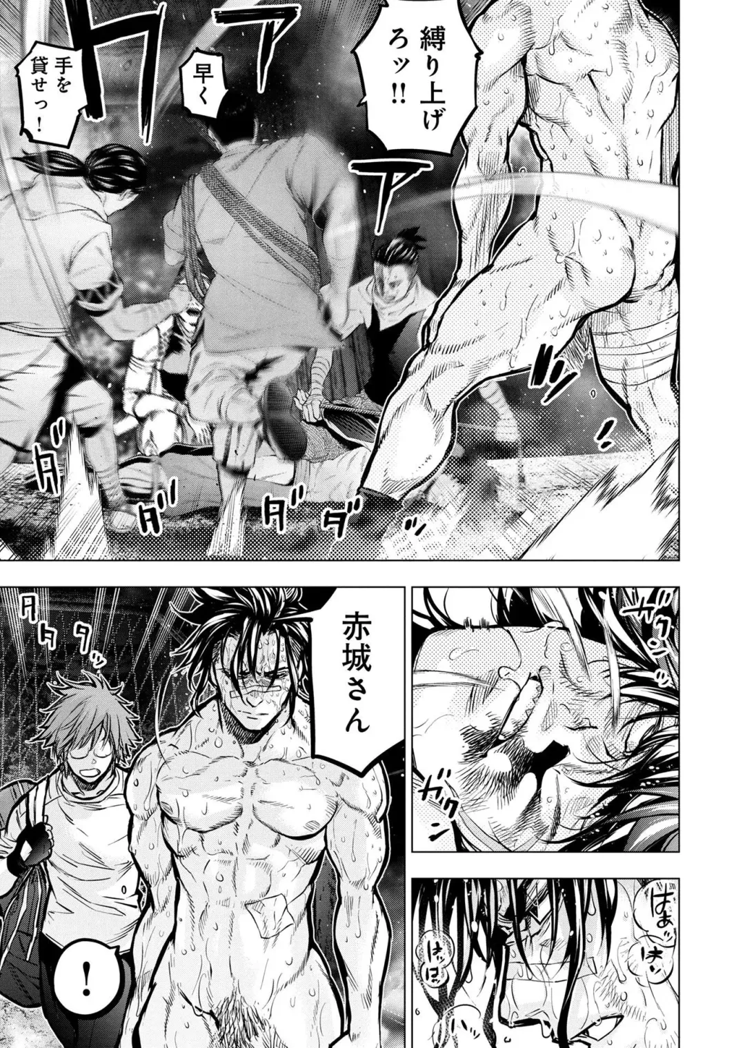 Ingoshima Volume 20 Fhentai - Page 23