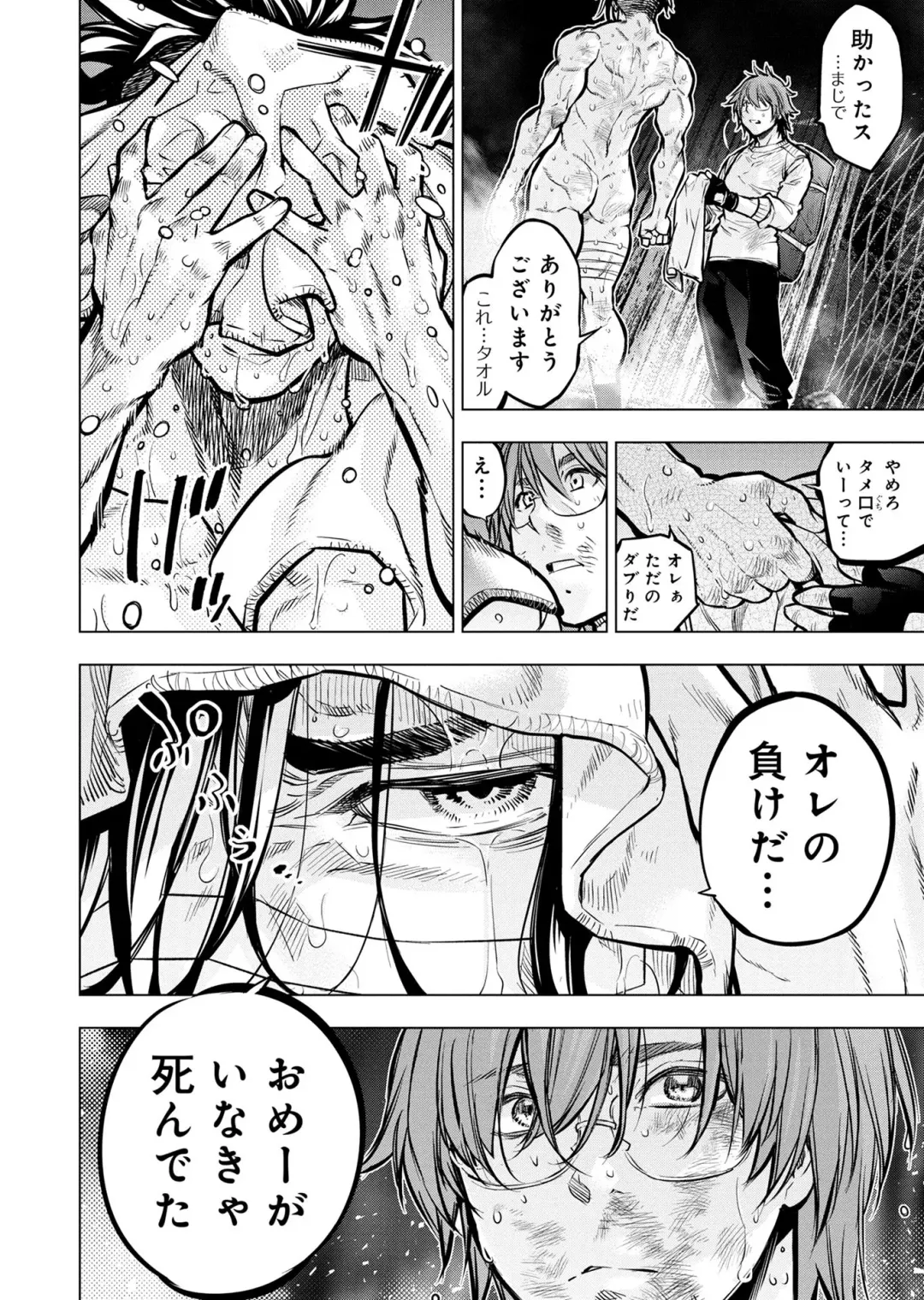 Ingoshima Volume 20 Fhentai - Page 24