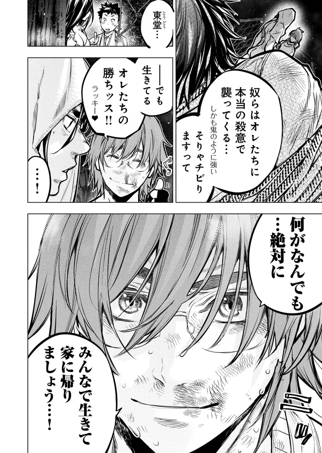 Ingoshima Volume 20 Fhentai - Page 26