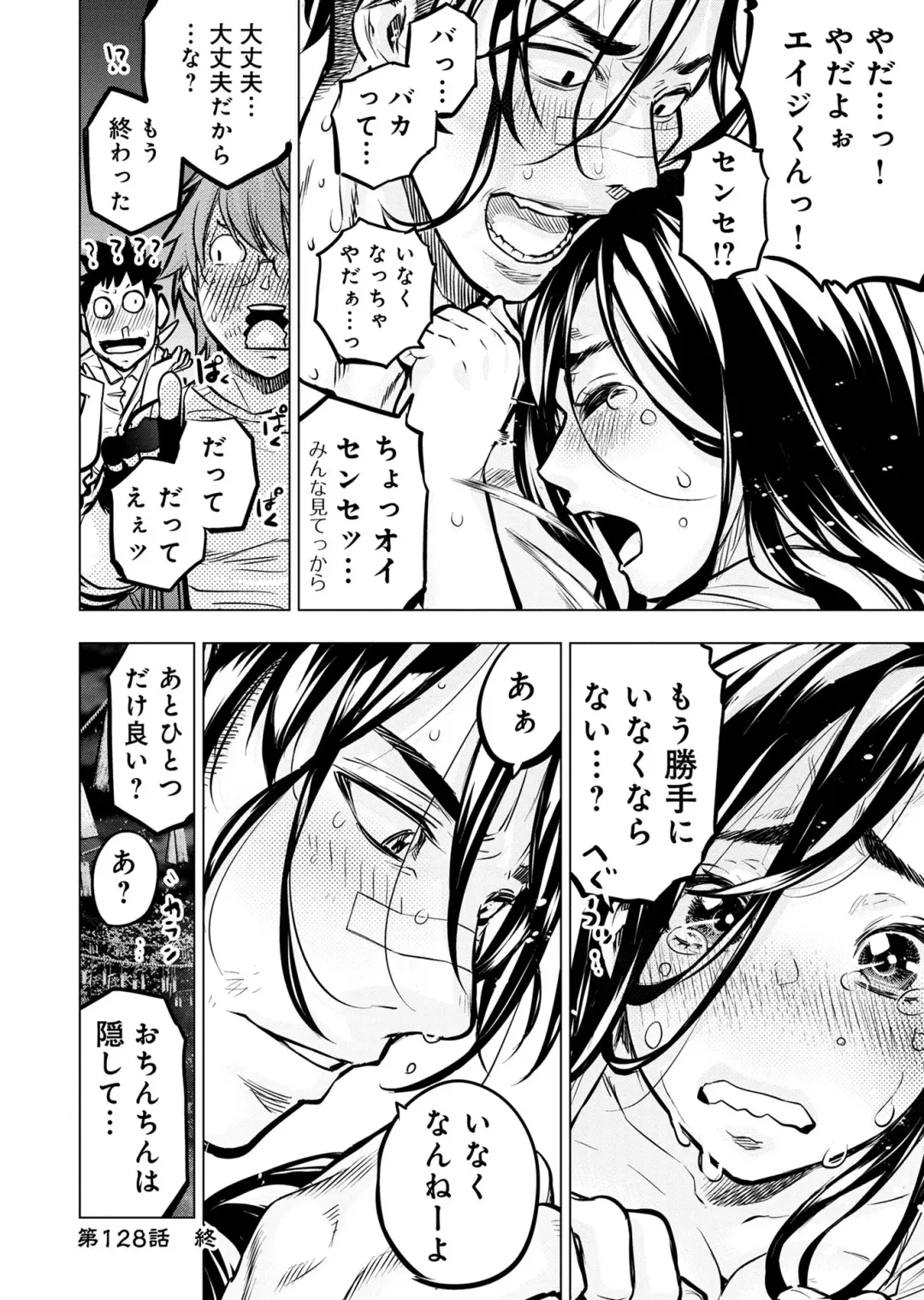 Ingoshima Volume 20 Fhentai - Page 28
