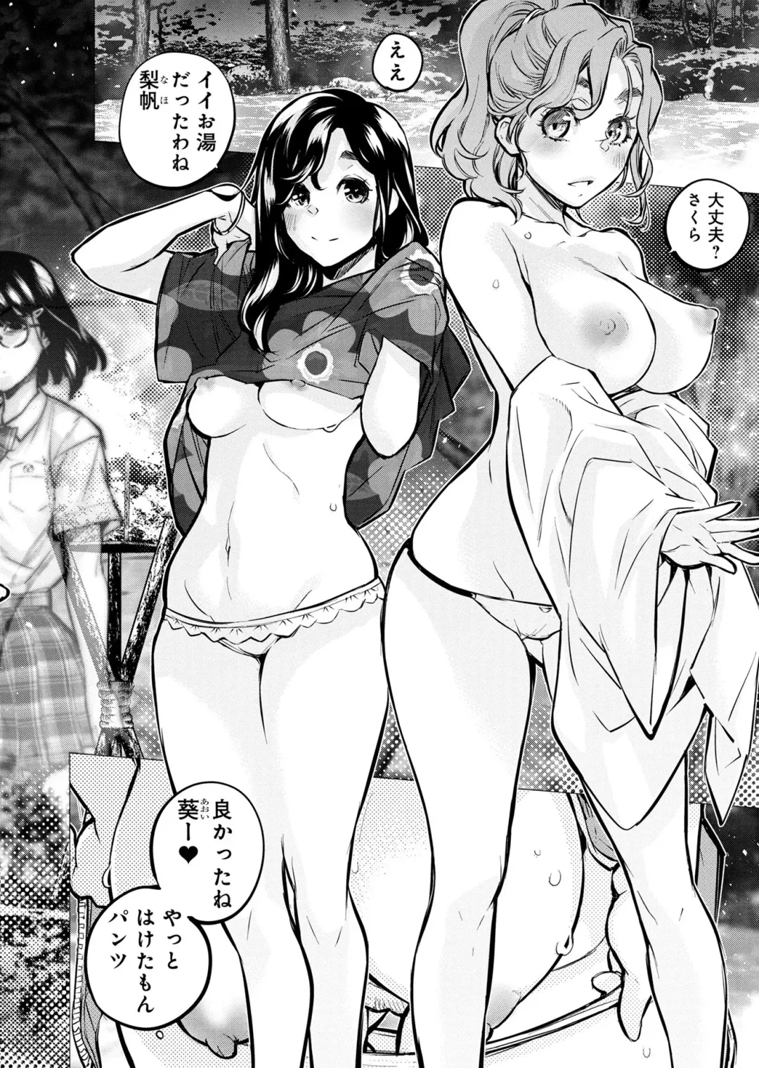 Ingoshima Volume 20 Fhentai - Page 36
