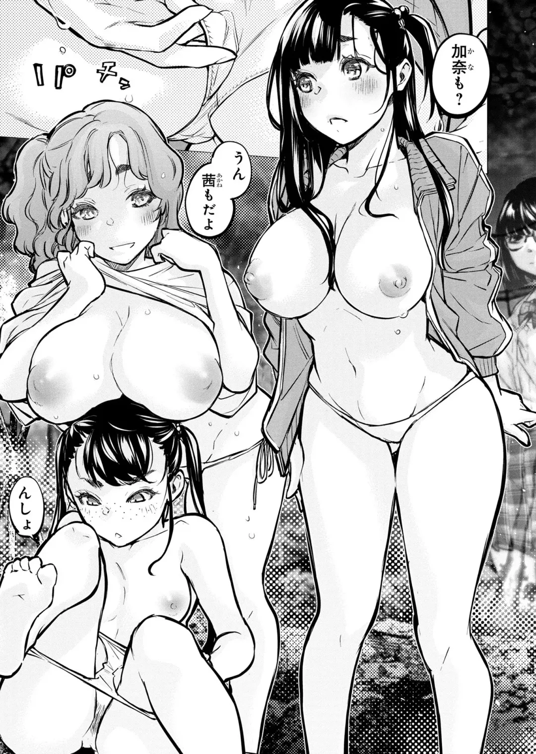 Ingoshima Volume 20 Fhentai - Page 37