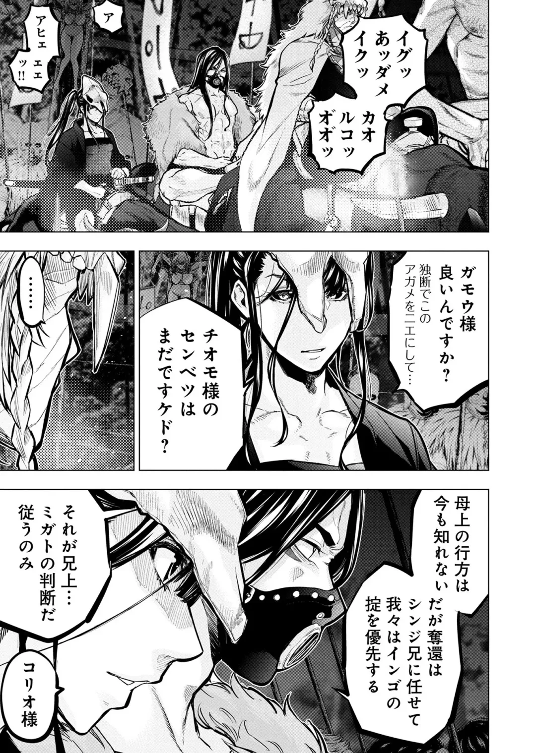 Ingoshima Volume 20 Fhentai - Page 47