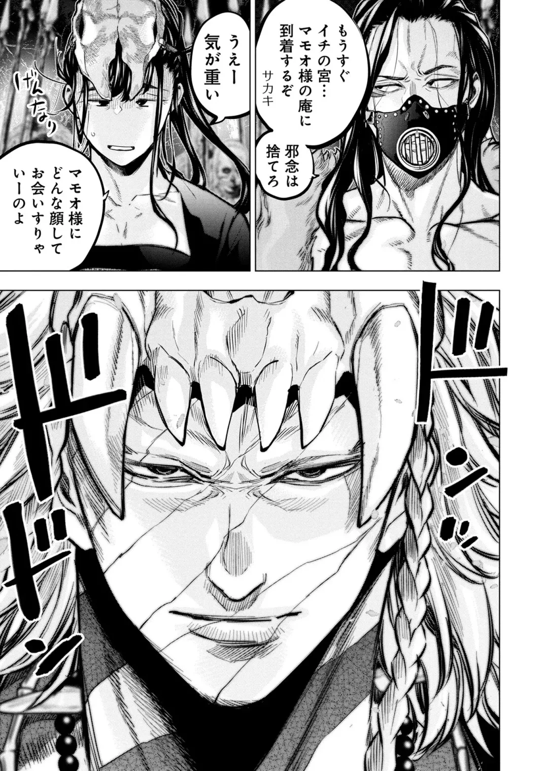 Ingoshima Volume 20 Fhentai - Page 49